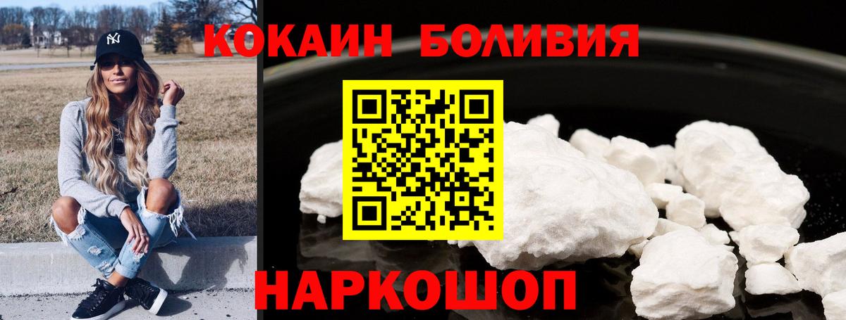 КОКАИН VHQ Псков