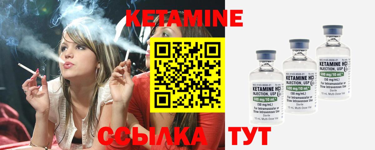 Псков  КЕТАМИН ketamine  Вход с VPN  Кетамин VHQ 