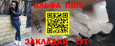 ALPHA PVP Бузулук
