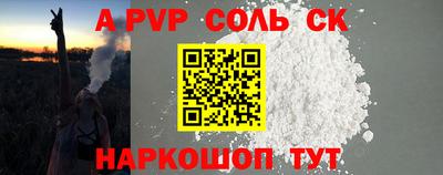 ALPHA PVP Бузулук