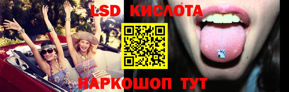 LSD-25 экстази ecstasy Псков