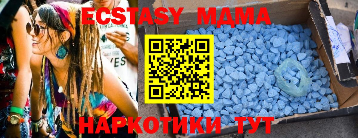 MDMA crystal Псков