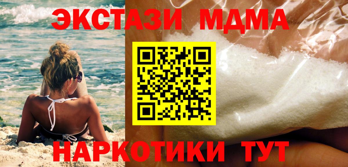МДМА crystal  Вход с VPN  Псков 