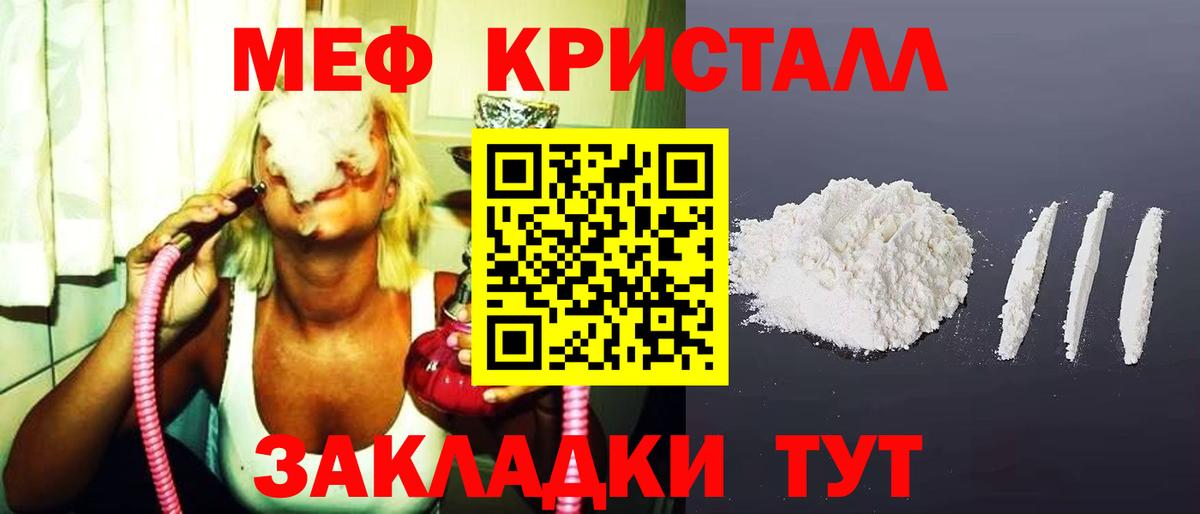 KRAKEN tor  Вход с VPN  Меф  Мефедрон кристаллы  Псков  Мефедрон mephedrone 