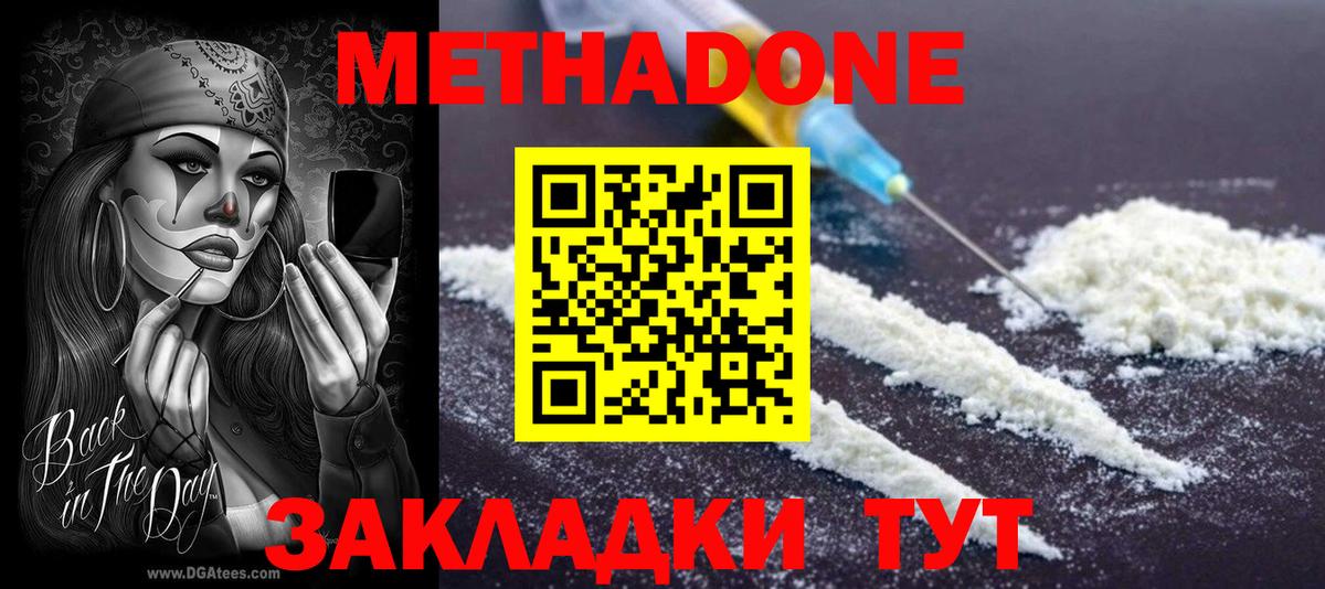 Метадон VHQ Псков