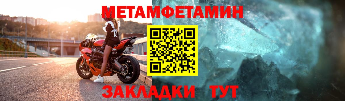 МЕТАМФЕТАМИН Декстрометамфетамин 99.9%  Вход с VPN  Псков 