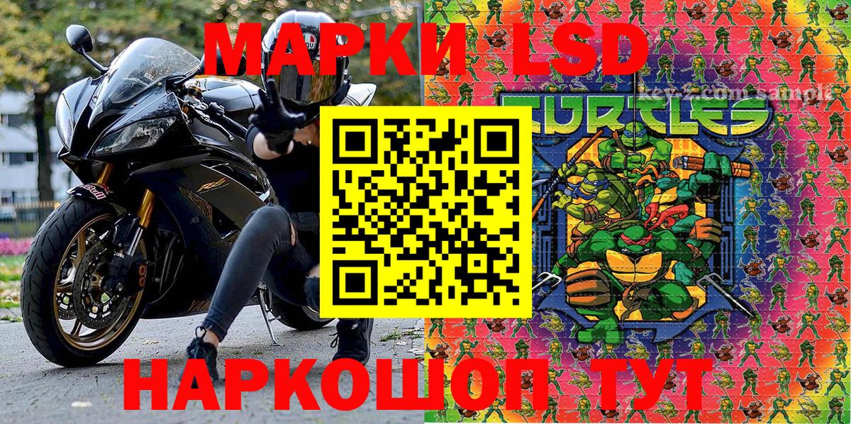 Псков  Марки N-bome 1,8мг  Вход с VPN 