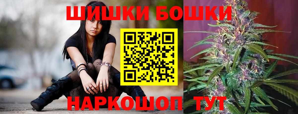 Канабис семена  Вход с VPN  Бошки марихуана Bruce Banner  Бошки Шишки семена  Псков  Бошки Шишки THC 21% 